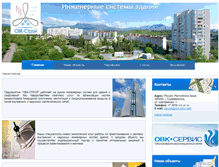 Tablet Screenshot of ovk-stroy.com